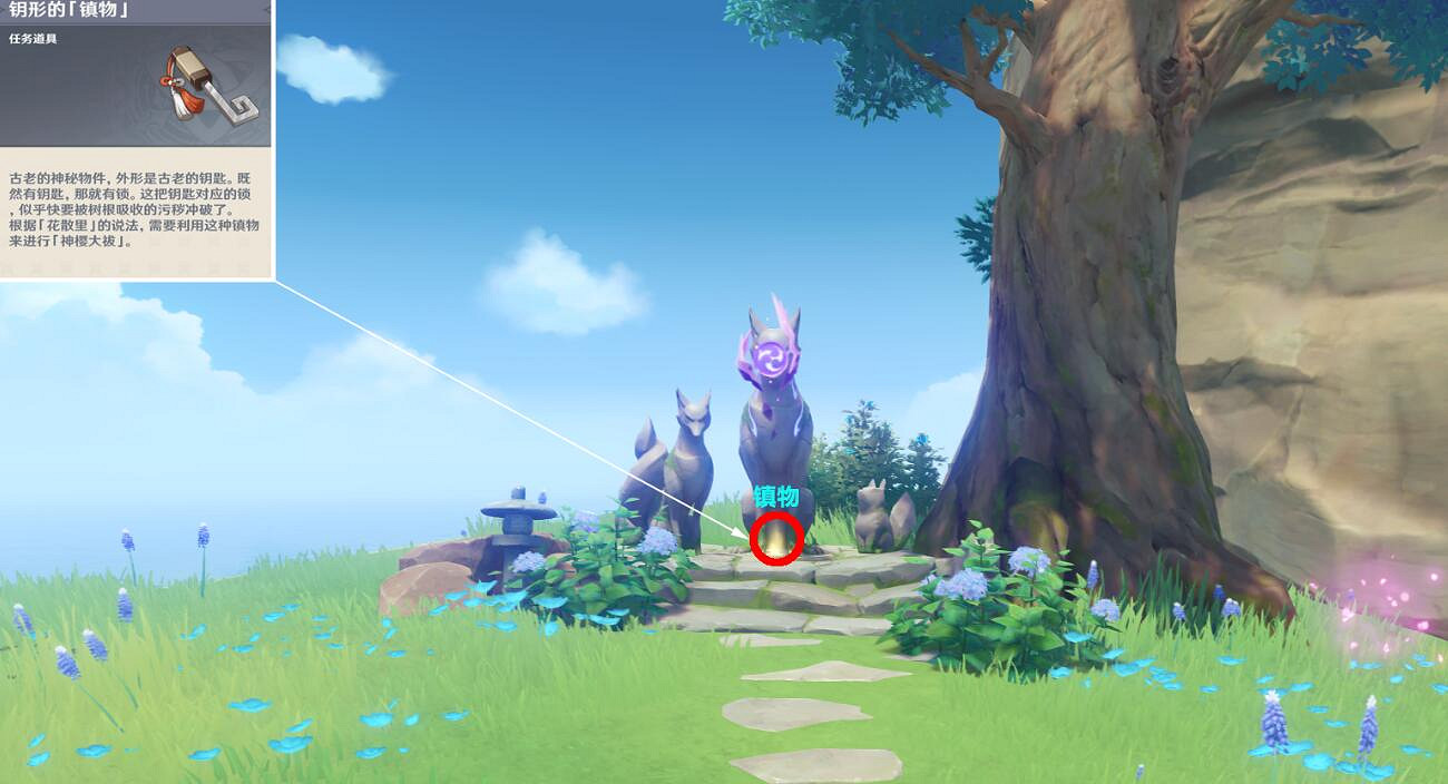 《原神》神櫻大祓三個結界位置圖解 《原神》神櫻大祓三個結界位置圖解