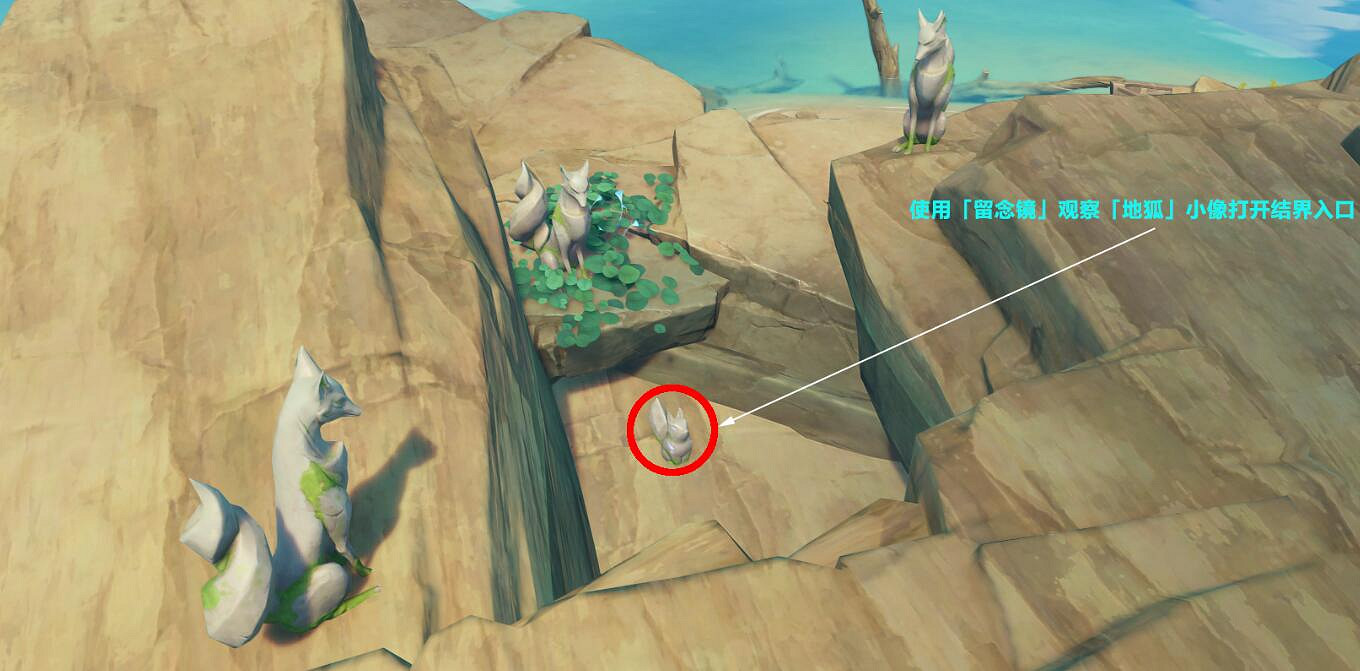 《原神》神櫻大祓神裡屋敷之外的灘塗位置 《原神》神櫻大祓神裡屋敷之外的灘塗位置