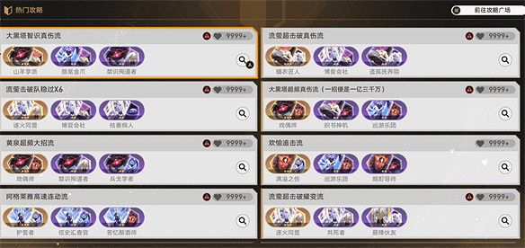 《崩壞:星穹鐵道》的新差分宇宙有多好玩? 《崩壞:星穹鐵道》的新差分宇宙有多好玩?