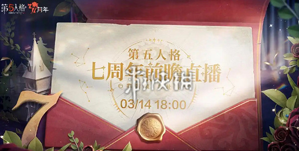 第五人格第37賽季精華2上線時間 第五人格第37賽季精華2上線時間