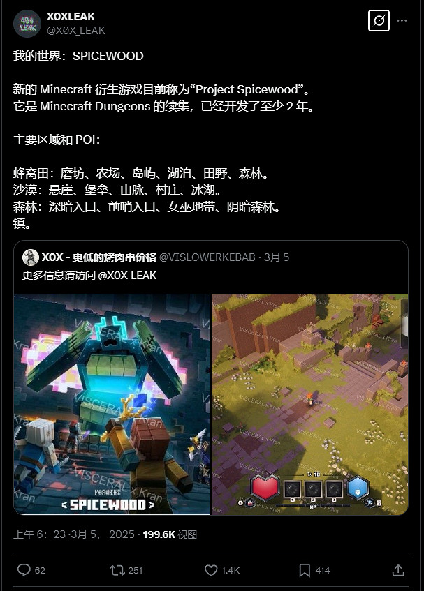 《Minecraft 地下城》續作傳聞曝光 2026年將來有可能推出