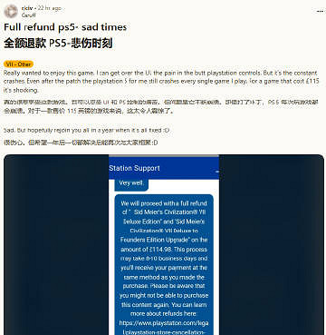 不少玩家稱《文明7》PS5版滿足一定條件可全額退款