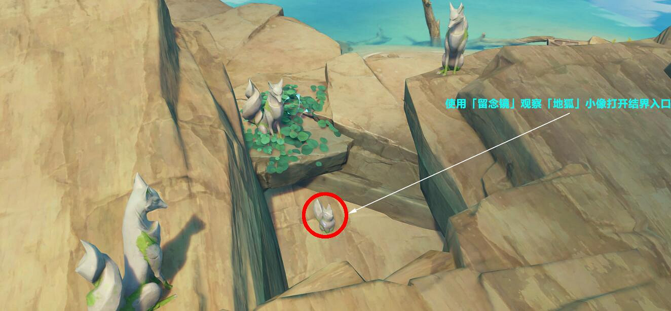 《原神》神櫻大祓三個結界位置圖解 《原神》神櫻大祓三個結界位置圖解