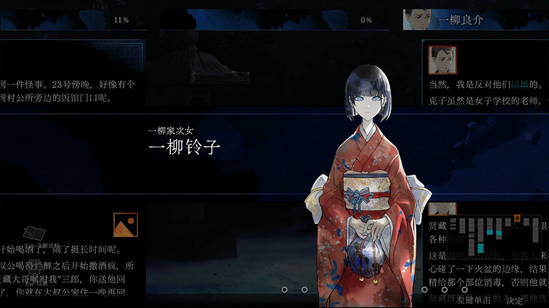 《金田一耕助系列 本陣殺人事件》Steam頁面上線 發售日未定