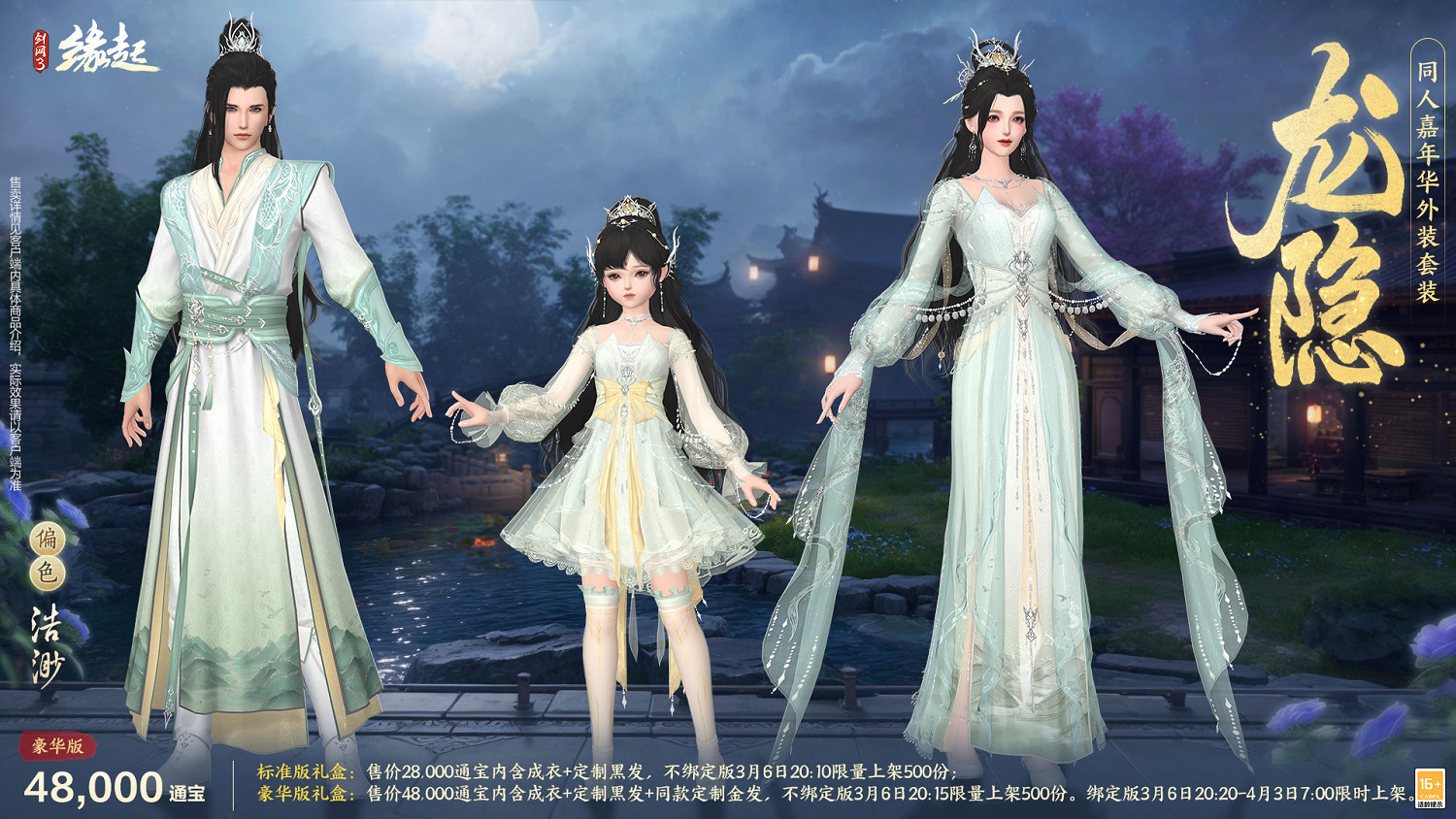 華裳煥彩，新品雲集，女俠節活動「麗影照春風」如約而至