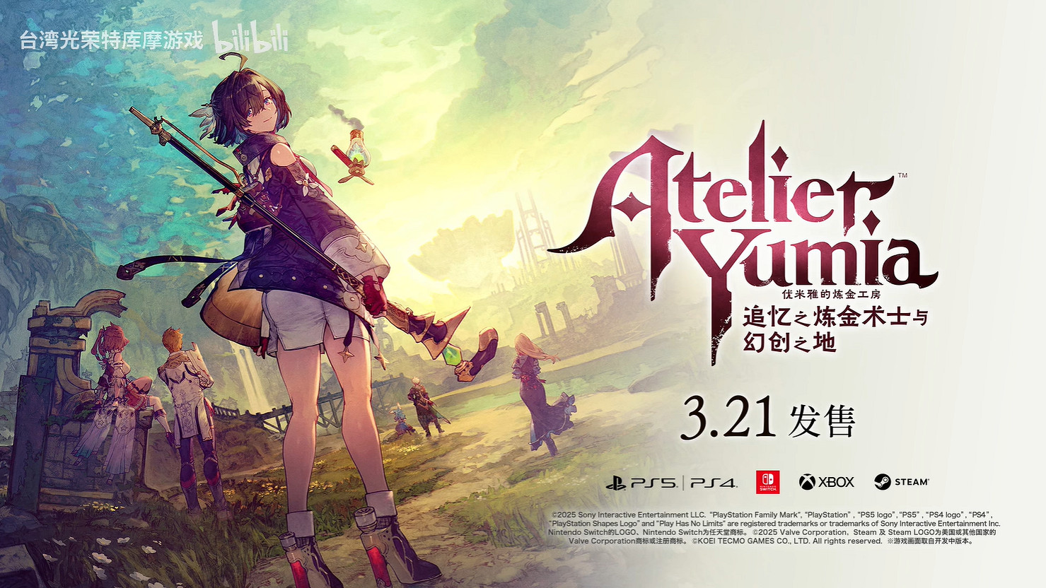 《優米雅的鍊金工房》“艾菈”角色介紹PV公開！