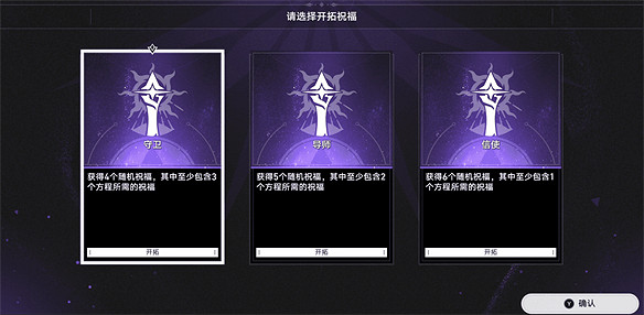 《崩壞:星穹鐵道》的新差分宇宙有多好玩? 《崩壞:星穹鐵道》的新差分宇宙有多好玩?