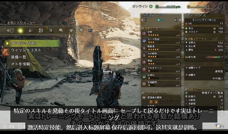 《魔物獵人荒野》驚現逆天Bug 訓練場指定技能永久生效