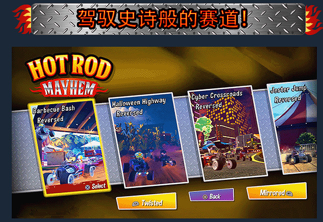 賽車新遊《Hot Rod Mayhem》登陸Steam  4月15日發售