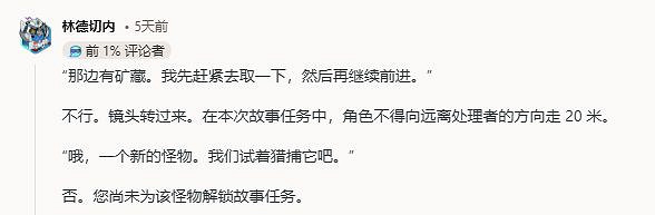 《怪獵荒野》劇情評價兩極分化：玩家口碑褒貶不一！