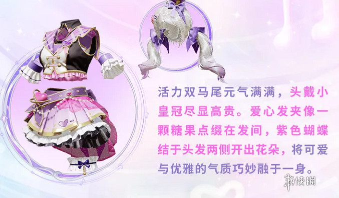 和平精英櫻夢幻音皮膚展示 和平精英櫻夢幻音皮膚展示