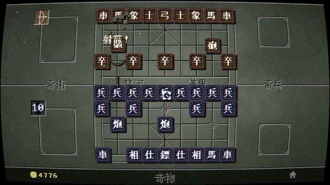 Roguelike中國象棋《奇門象棋》Steam頁面開放 發售日待定 Roguelike中國象棋《奇門象棋》Steam頁面開放 發售日待定