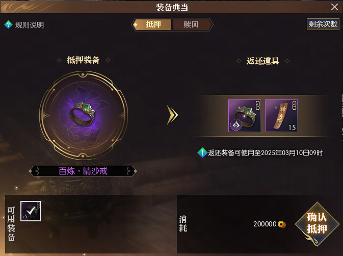 舊裝備秒變提款機?黃金服最人性化更新,玩家閒置裝備能換錢! 舊裝備秒變提款機?黃金服最人性化更新,玩家閒置裝備能換錢!