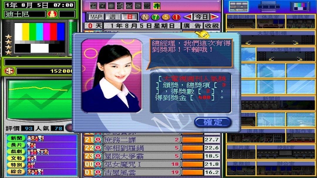 光譜資訊《電視夢工場》Steam頁面 4月10日發售