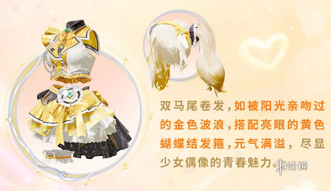 和平精英風舞幻音皮膚展示 和平精英風舞幻音皮膚展示