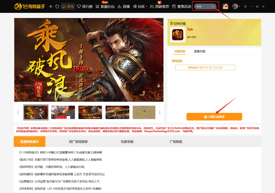 54盒子我來了 | 聯合四大發布站，主播紅包雨助陣