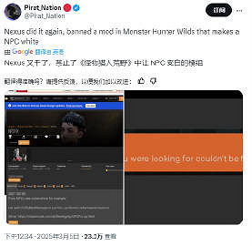 外國MOD網站下架《魔物獵人:荒野》NPC變白MOD 外國MOD網站下架《魔物獵人:荒野》NPC變白MOD