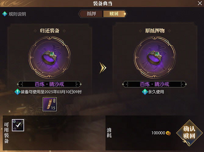 舊裝備秒變提款機?黃金服最人性化更新,玩家閒置裝備能換錢! 舊裝備秒變提款機?黃金服最人性化更新,玩家閒置裝備能換錢!