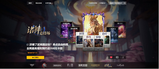 《諸神競技場：神靈殺》——三國殺競品，重磅來襲？