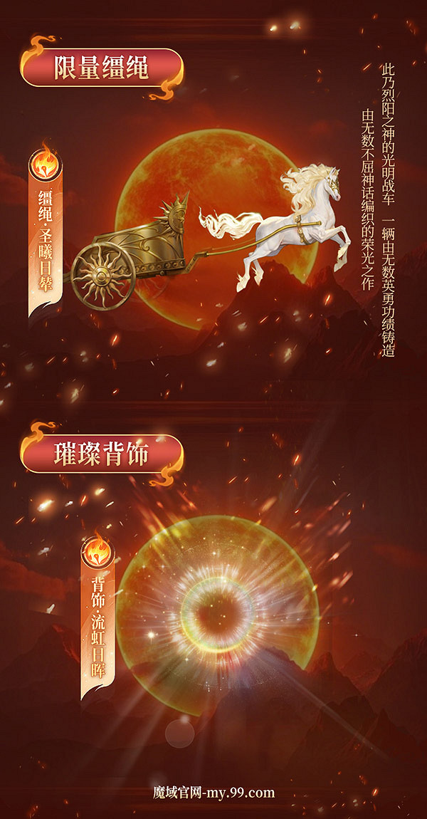 《魔域》317品牌日盛典:典藏外觀坐騎登場 188888魔石+京東卡狂撒! 《魔域》317品牌日盛典:典藏外觀坐騎登場 188888魔石+京東卡狂撒!