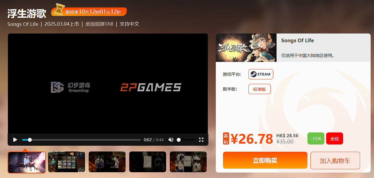 周末限時閃促《碧藍幻想Versus:崛起》《全面戰爭:戰鎚2》特惠