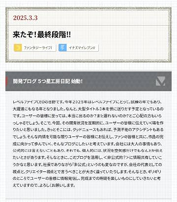 資深開發者稻船敬二已離開Level5 曾開發《洛克人》 資深開發者稻船敬二已離開Level5 曾開發《洛克人》