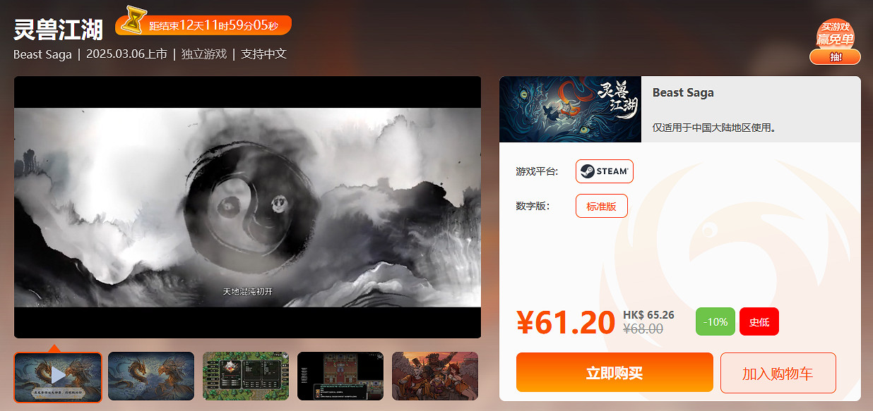 周末限時閃促《碧藍幻想Versus:崛起》《全面戰爭:戰鎚2》特惠