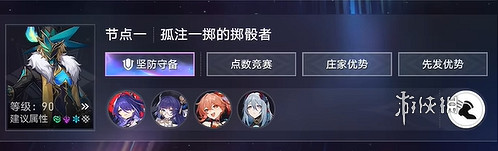 崩壞星穹鐵道3.1末日幻影猢猻博弈滿星攻略 崩壞星穹鐵道3.1末日幻影猢猻博弈滿星攻略