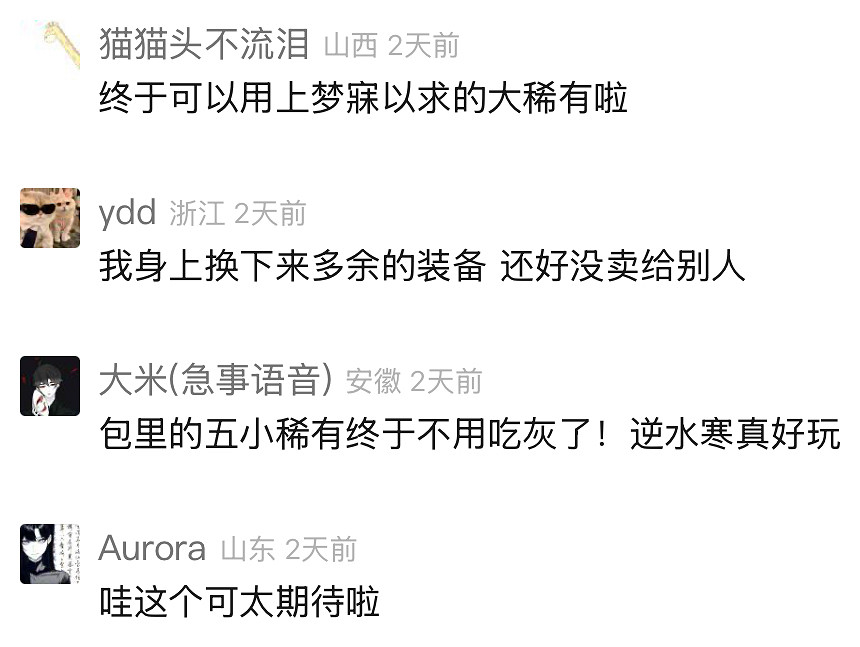 舊裝備秒變提款機?黃金服最人性化更新,玩家閒置裝備能換錢! 舊裝備秒變提款機?黃金服最人性化更新,玩家閒置裝備能換錢!