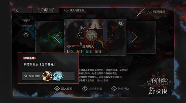 明日方舟薩卡茲肉鴿深入探索玩法攻略 明日方舟薩卡茲肉鴿深入探索玩法攻略