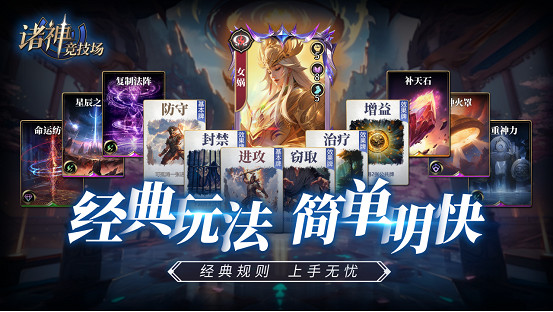 《諸神競技場：神靈殺》——三國殺競品，重磅來襲？