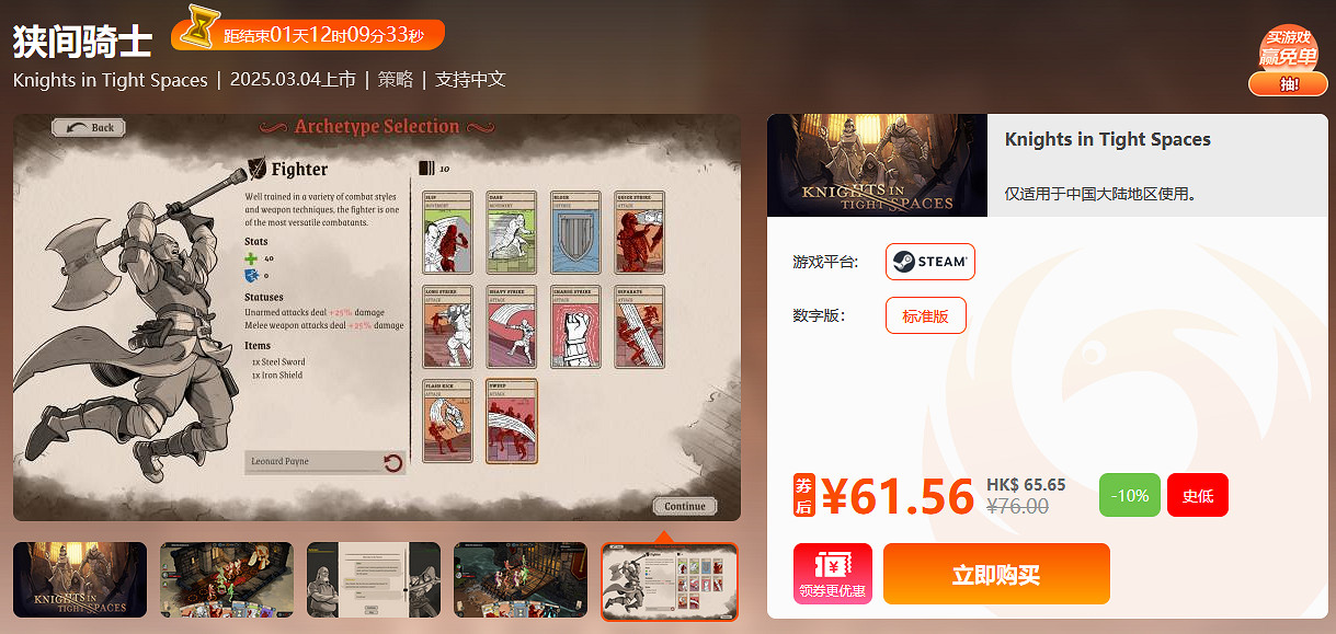 周末限時閃促《碧藍幻想Versus:崛起》《全面戰爭:戰鎚2》特惠