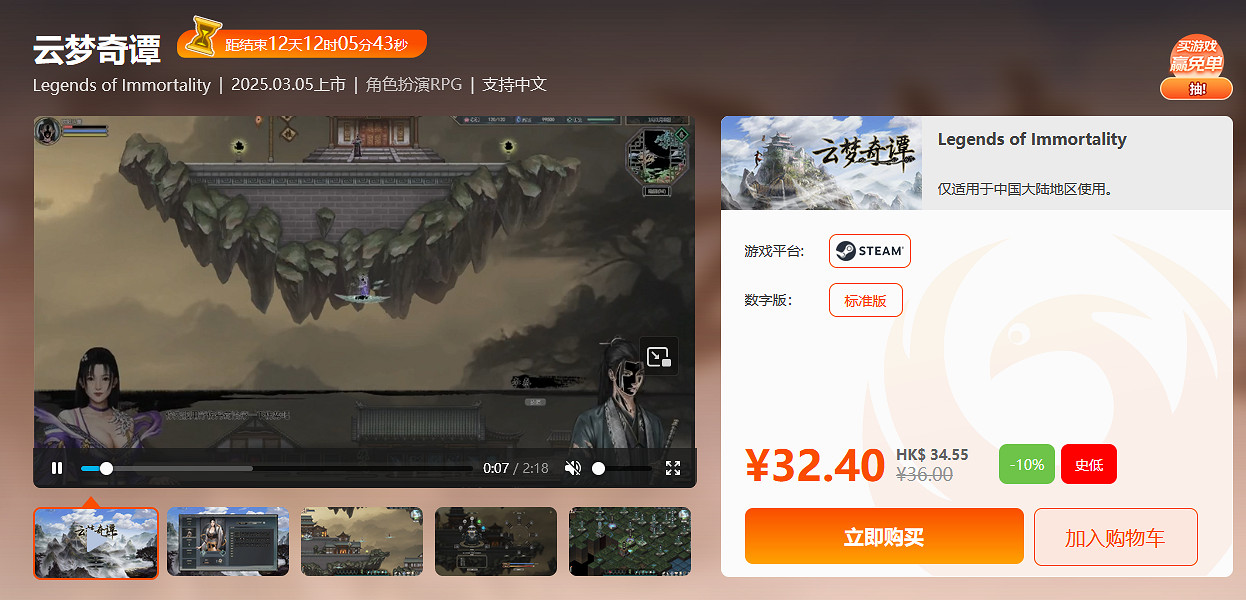 周末限時閃促《碧藍幻想Versus:崛起》《全面戰爭:戰鎚2》特惠