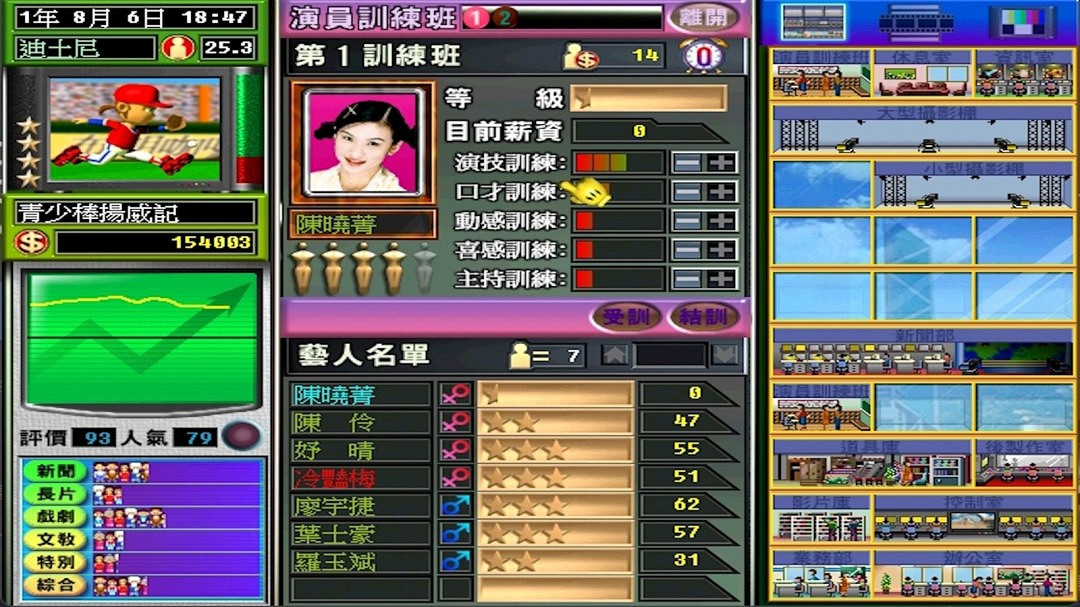 光譜資訊《電視夢工場》Steam頁面 4月10日發售