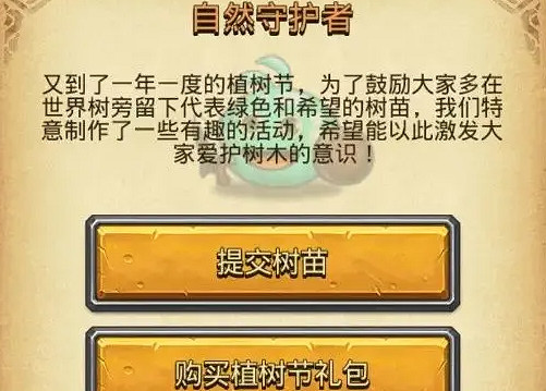 地下城物語植樹越野攻略大全 地下城物語植樹越野攻略大全