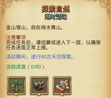 地下城物語植樹越野攻略大全 地下城物語植樹越野攻略大全