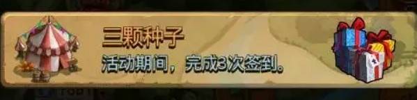 地下城物語2025植樹節定向越野攻略