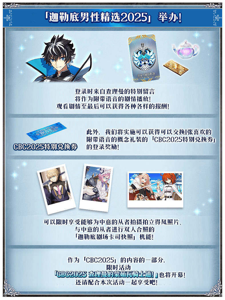 FGO查理曼的蒙茹瓦騎士道流程攻略