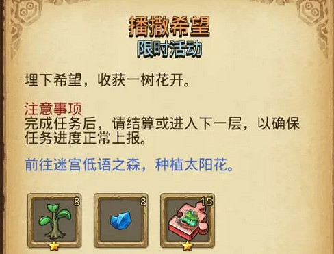 地下城物語植樹越野攻略大全 地下城物語植樹越野攻略大全