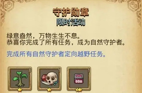 地下城物語植樹越野攻略大全 地下城物語植樹越野攻略大全