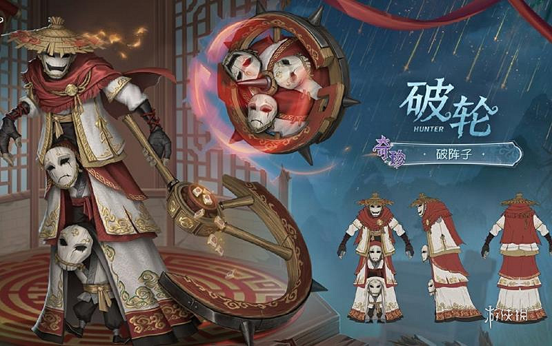 第五人格成都GG冠軍時裝價格 第五人格成都GG冠軍時裝價格