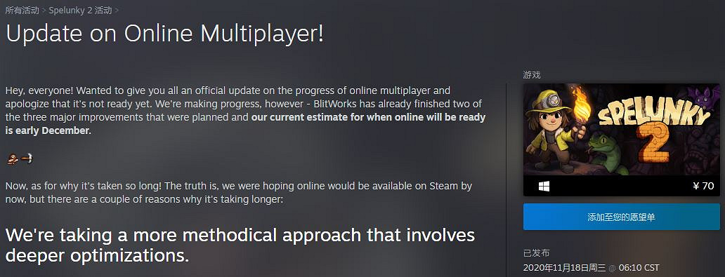 《地底尋寶2》PC版多人模式計劃於12月初推出