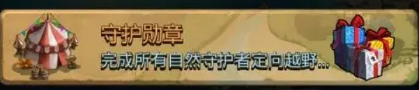 地下城物語2025植樹節定向越野攻略 地下城物語2025植樹節定向越野攻略