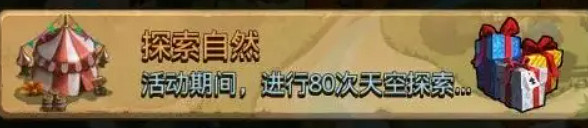 地下城物語2025植樹節定向越野攻略