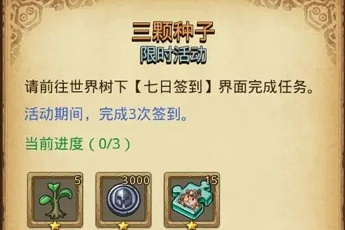 地下城物語植樹越野攻略大全 地下城物語植樹越野攻略大全