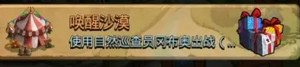 地下城物語2025植樹節定向越野攻略 地下城物語2025植樹節定向越野攻略
