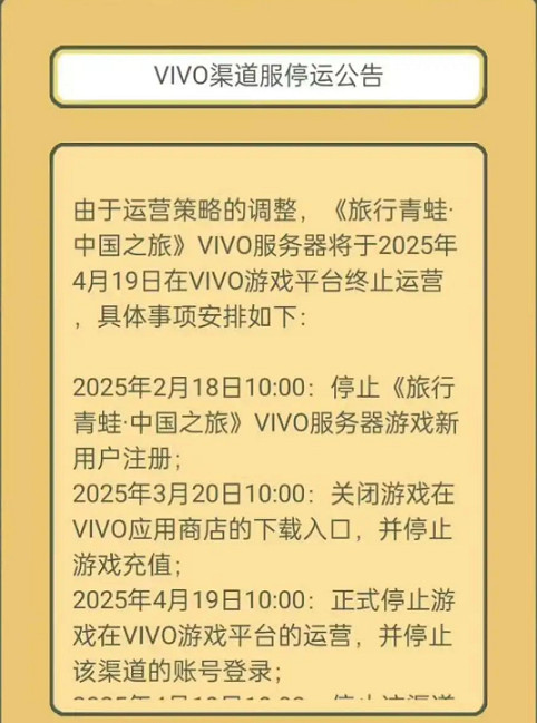 《旅行青蛙》停服危機,說好的“養老”遊戲怎麽突然藥丸了? 《旅行青蛙》停服危機,說好的“養老”遊戲怎麽突然藥丸了?