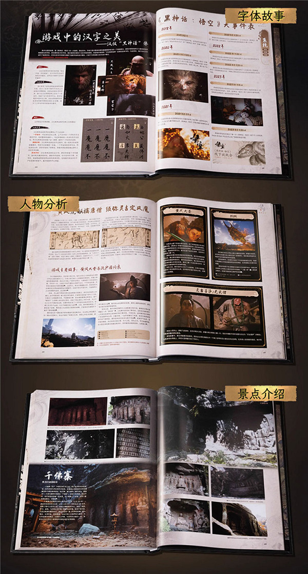《黑神話:悟空》首本攻略書正式開賣 售價約新台幣814元! 《黑神話:悟空》首本攻略書正式開賣 售價約新台幣814元!