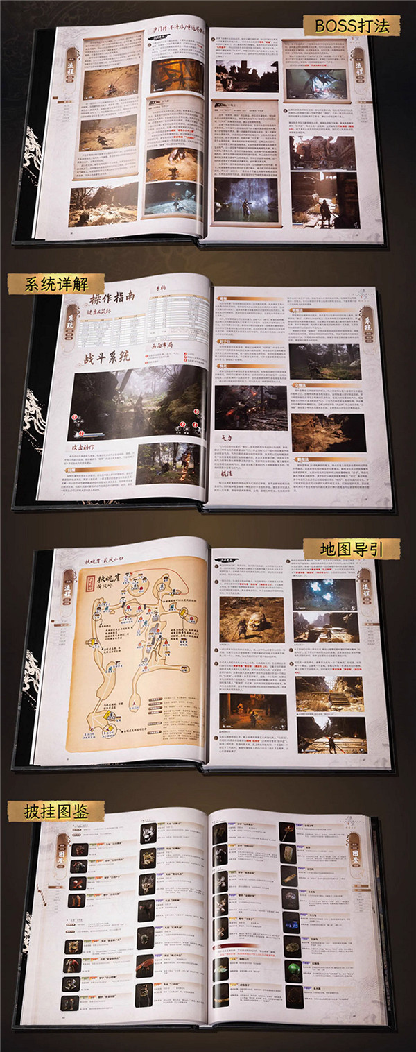 《黑神話:悟空》首本攻略書正式開賣 售價約新台幣814元! 《黑神話:悟空》首本攻略書正式開賣 售價約新台幣814元!