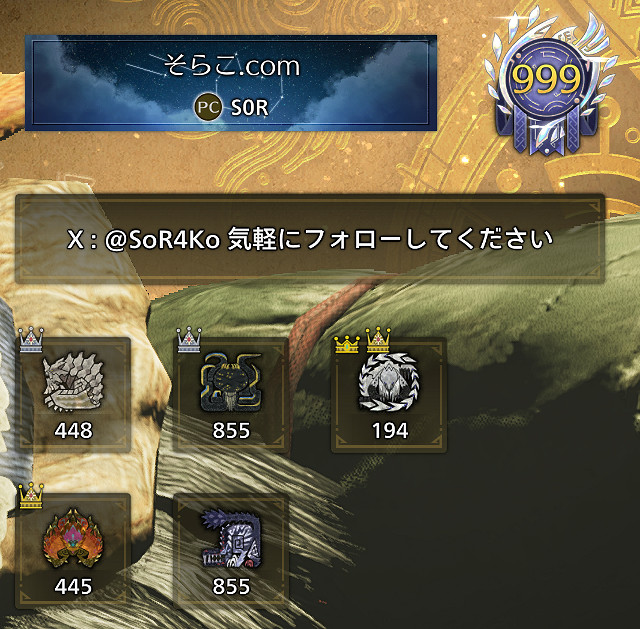 《怪獵荒野》日服玩家一周刷到HR999 狩獵三千頭怪物 《怪獵荒野》日服玩家一周刷到HR999 狩獵三千頭怪物